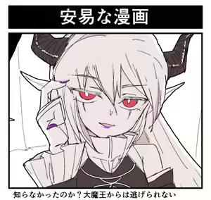 Page 178 of Motto Koakuma Ecchi to, An'i na Yatsu wo Matometa Yatsu - preview thumbnail