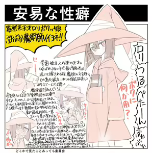 Page 213 of Motto Koakuma Ecchi to, An'i na Yatsu wo Matometa Yatsu - preview thumbnail