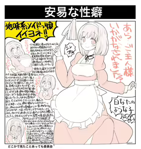 Page 217 of Motto Koakuma Ecchi to, An'i na Yatsu wo Matometa Yatsu - preview thumbnail