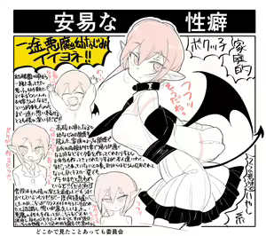 Page 227 of Motto Koakuma Ecchi to, An'i na Yatsu wo Matometa Yatsu - preview thumbnail