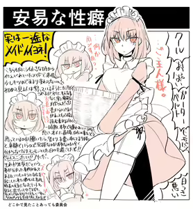 Page 280 of Motto Koakuma Ecchi to, An'i na Yatsu wo Matometa Yatsu - preview thumbnail