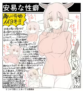 Page 284 of Motto Koakuma Ecchi to, An'i na Yatsu wo Matometa Yatsu - preview thumbnail
