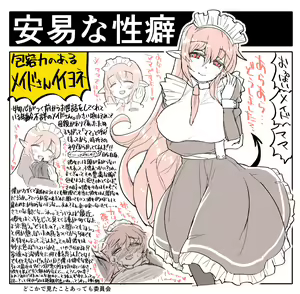 Page 292 of Motto Koakuma Ecchi to, An'i na Yatsu wo Matometa Yatsu - preview thumbnail
