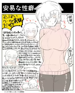 Page 298 of Motto Koakuma Ecchi to, An'i na Yatsu wo Matometa Yatsu - preview thumbnail