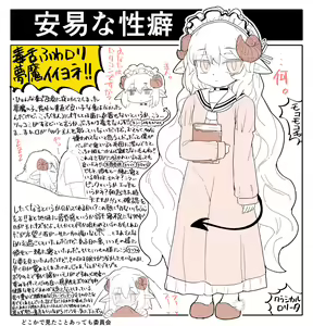 Page 301 of Motto Koakuma Ecchi to, An'i na Yatsu wo Matometa Yatsu - preview thumbnail