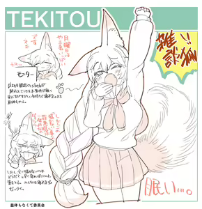 Page 312 of Motto Koakuma Ecchi to, An'i na Yatsu wo Matometa Yatsu - preview thumbnail