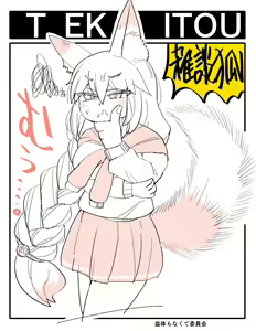 Page 317 of Motto Koakuma Ecchi to, An'i na Yatsu wo Matometa Yatsu - preview thumbnail