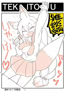 Page 318 of Motto Koakuma Ecchi to, An'i na Yatsu wo Matometa Yatsu - preview thumbnail