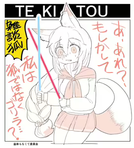Page 329 of Motto Koakuma Ecchi to, An'i na Yatsu wo Matometa Yatsu - preview thumbnail