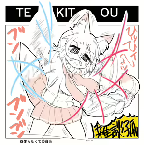 Page 330 of Motto Koakuma Ecchi to, An'i na Yatsu wo Matometa Yatsu - preview thumbnail