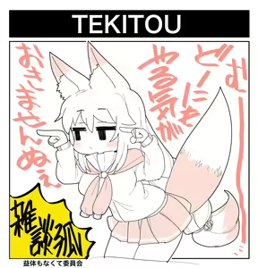 Page 337 of Motto Koakuma Ecchi to, An'i na Yatsu wo Matometa Yatsu - preview thumbnail
