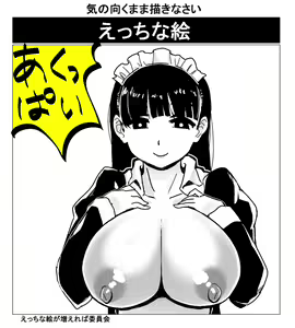 Page 365 of Motto Koakuma Ecchi to, An'i na Yatsu wo Matometa Yatsu - preview thumbnail