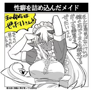 Page 366 of Motto Koakuma Ecchi to, An'i na Yatsu wo Matometa Yatsu - preview thumbnail