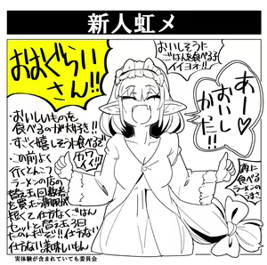 Page 380 of Motto Koakuma Ecchi to, An'i na Yatsu wo Matometa Yatsu - preview thumbnail