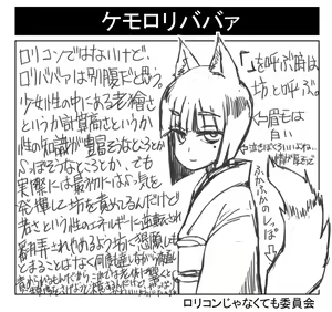 Page 391 of Motto Koakuma Ecchi to, An'i na Yatsu wo Matometa Yatsu - preview thumbnail