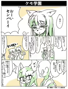 Page 392 of Motto Koakuma Ecchi to, An'i na Yatsu wo Matometa Yatsu - preview thumbnail
