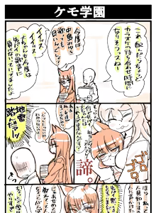 Page 395 of Motto Koakuma Ecchi to, An'i na Yatsu wo Matometa Yatsu - preview thumbnail