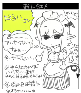 Page 410 of Motto Koakuma Ecchi to, An'i na Yatsu wo Matometa Yatsu - preview thumbnail