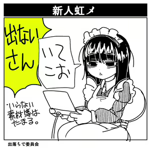 Page 419 of Motto Koakuma Ecchi to, An'i na Yatsu wo Matometa Yatsu - preview thumbnail
