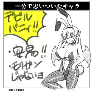 Page 420 of Motto Koakuma Ecchi to, An'i na Yatsu wo Matometa Yatsu - preview thumbnail