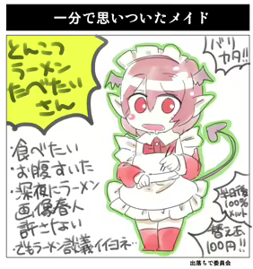 Page 422 of Motto Koakuma Ecchi to, An'i na Yatsu wo Matometa Yatsu - preview thumbnail