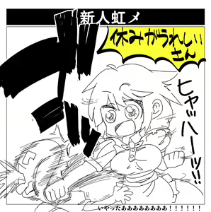 Page 480 of Motto Koakuma Ecchi to, An'i na Yatsu wo Matometa Yatsu - preview thumbnail