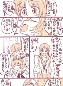 Page 484 of Motto Koakuma Ecchi to, An'i na Yatsu wo Matometa Yatsu - preview thumbnail