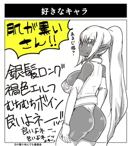 Page 499 of Motto Koakuma Ecchi to, An'i na Yatsu wo Matometa Yatsu - preview thumbnail