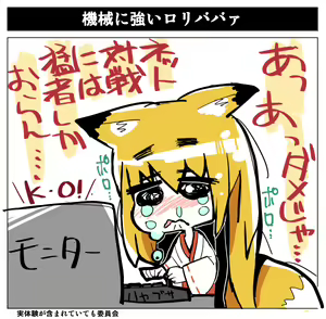 Page 514 of Motto Koakuma Ecchi to, An'i na Yatsu wo Matometa Yatsu - preview thumbnail