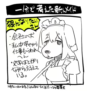 Page 524 of Motto Koakuma Ecchi to, An'i na Yatsu wo Matometa Yatsu - preview thumbnail