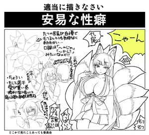 Page 76 of Motto Koakuma Ecchi to, An'i na Yatsu wo Matometa Yatsu - preview thumbnail