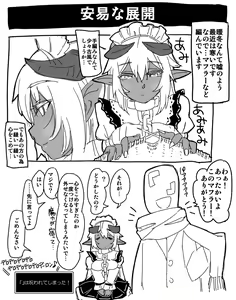 Page 96 of Motto Koakuma Ecchi to, An'i na Yatsu wo Matometa Yatsu - preview thumbnail