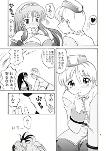 Page 8 of Ojou-san Maji desu ka? - preview thumbnail