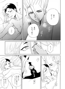 Page 16 of Please Me - preview thumbnail