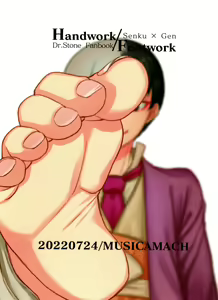 Page 27 of Handwork/Footwork - preview thumbnail