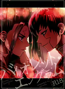 [ism (eGo) Violet Engram - hentai manga cover image