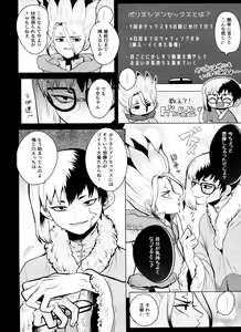 Page 11 of [ism (eGo) Violet Engram - preview thumbnail