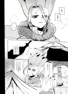 Page 13 of [ism (eGo) Violet Engram - preview thumbnail