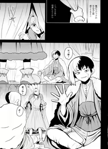 Page 14 of [ism (eGo) Violet Engram - preview thumbnail