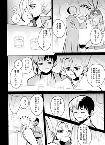 Page 15 of [ism (eGo) Violet Engram - preview thumbnail