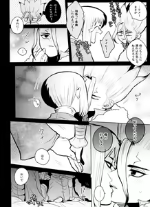 Page 17 of [ism (eGo) Violet Engram - preview thumbnail