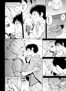 Page 19 of [ism (eGo) Violet Engram - preview thumbnail