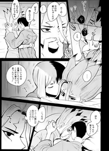 Page 20 of [ism (eGo) Violet Engram - preview thumbnail