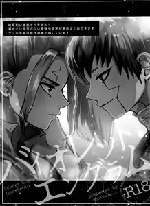 Page 2 of [ism (eGo) Violet Engram - preview thumbnail