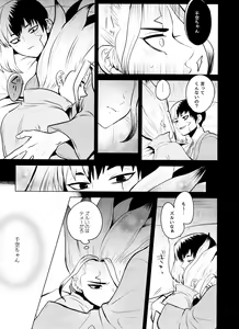 Page 22 of [ism (eGo) Violet Engram - preview thumbnail