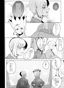 Page 23 of [ism (eGo) Violet Engram - preview thumbnail