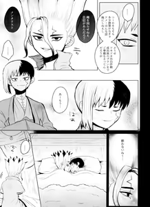 Page 24 of [ism (eGo) Violet Engram - preview thumbnail