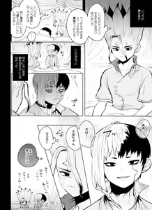 Page 25 of [ism (eGo) Violet Engram - preview thumbnail