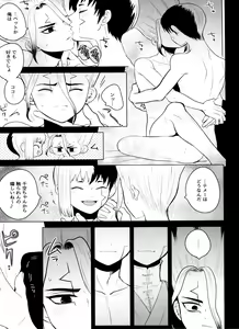 Page 28 of [ism (eGo) Violet Engram - preview thumbnail