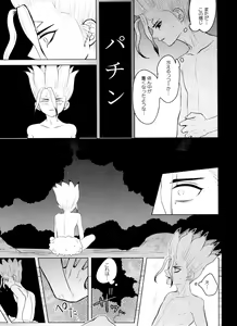 Page 30 of [ism (eGo) Violet Engram - preview thumbnail